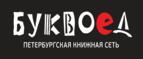 Скидки до 25% на книги! Библионочь на bookvoed.ru!
 - Выборг