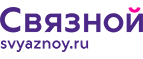 Скидка 3 000 рублей на iPhone X при онлайн-оплате заказа банковской картой! - Выборг